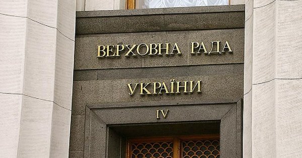 ukraine_parliament.jpg